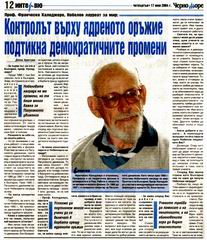 Interview with Prof.Francesco Calogero,  "Black Sea Daily " - 17 June 2004